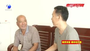 永清：政企合力 奏响脱贫攻坚“大合唱”