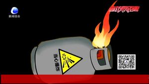 燃气着火后到底先灭火还是先关阀门？三种不同的处置措施要牢记