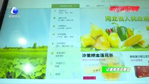 特优农产评电商平台亮相农交会