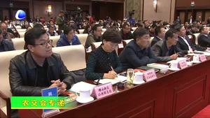 农交会举行河北省品牌农业发展大会