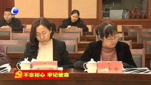 市人大常委会党组召开对照党章党规找差距专题会议