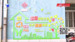 憩园社区垃圾分类示范点正式实施 垃圾也可积分兑换生活物资