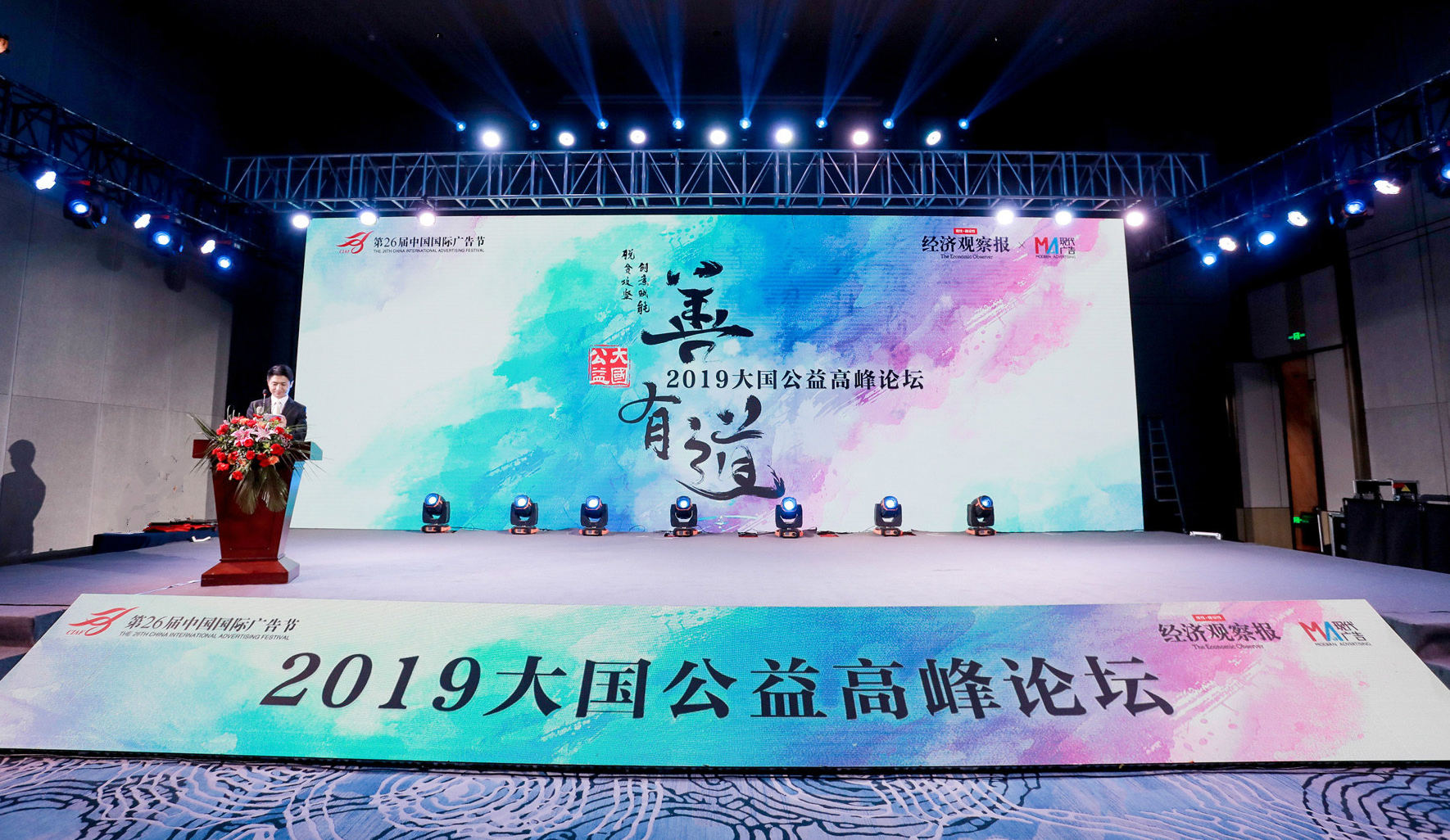 安利公益基金会荣获“2019大国公益贡献奖”