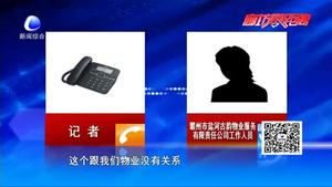 霸州金域湾小区违建遮挡阳光