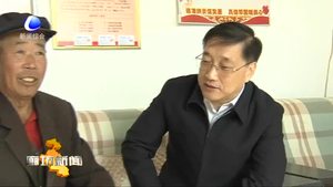 赵晋进走访慰问包联贫困对象