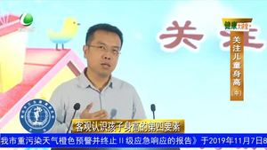 健康大讲堂 20191106