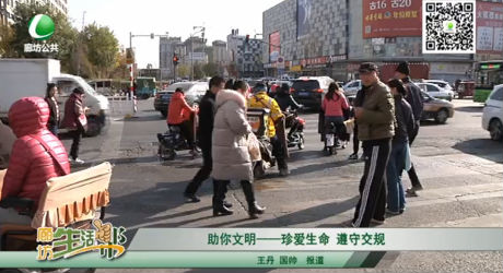 助你文明——珍爱生命 遵守交规