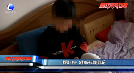 零距离·关注：你家的孩子玩智能手机吗？