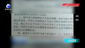 百姓学法：手机号可作为虚拟财产继承吗？