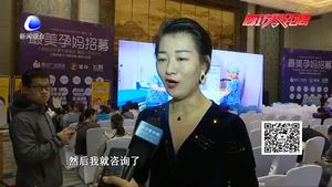 廊坊最美孕妈招募 T台走秀来炫腹