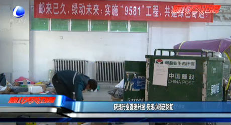 快递行业提速升级 快递小哥送货忙