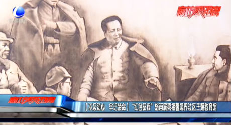 【不忘初心 牢记使命】“红色征程”烙画展亮相馨境界社区主题教育馆