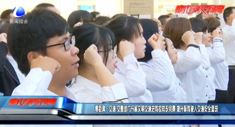 零距离·交通：交警部门开展文明交通进驾校知识竞赛 提升新驾驶人交通安全意识