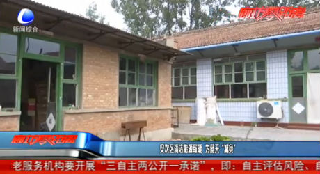 安次区清洁能源取暖 为蓝天“减负”