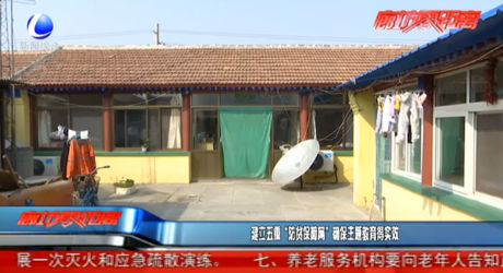 建立五重“防贫保障网”确保主题教育得时效