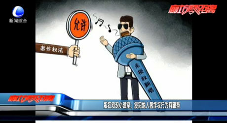 版权小课堂：侵犯他人著作权行为有哪些