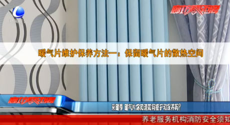 采暖季 暖气片你知道如何维护和保养吗？