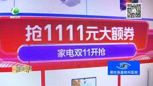 “双十一”过后 你退货了吗