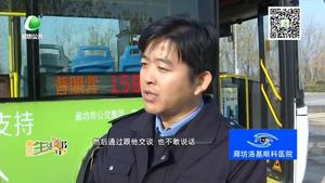 公交司机帮助外地迷路小伙儿回家 受助人当面致谢