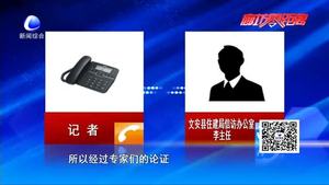 居民为过暖冬希望加外墙保湿层 相关部门回复：不符合改造要求