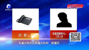 楼上暖气管漏水 楼下房顶遭殃