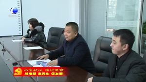 广阳区工信局：入企帮扶强服务 主题教育见成效