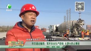 市交通运输局：筑牢安全生产防线 从源头防止事故