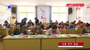 温暖人心的社区课堂 支援服务闪光芒