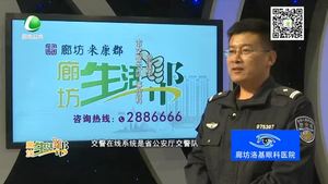 “交警在线”APP现场定责 快处快赔