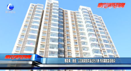 零距离热线：公交站相邻太远出行不便 市民期盼加设站点