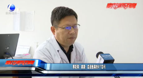 零距离健康：血液黏稠的4个信号