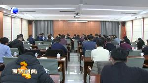 我市召开雄安新区高速路网土地组卷及征迁工作调度会