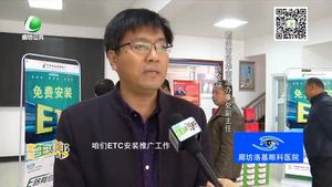 霸州送ETC进农村 做好基层服务工作