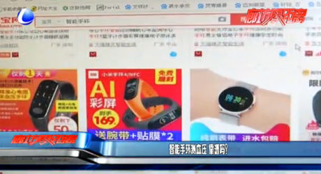 职能手环测血压 靠谱吗？