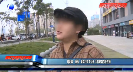 零距离·热线：游戏打得太专注 手机被偷也没发现