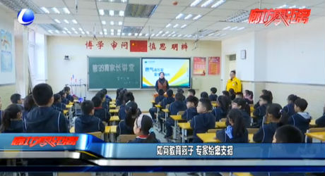 如何教育孩子 专家给您支招