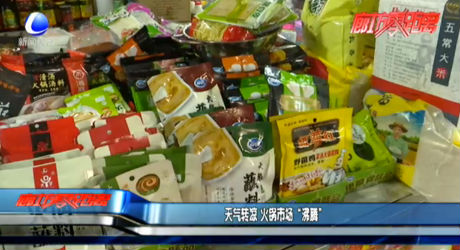 天气转凉 火锅市场“沸腾”