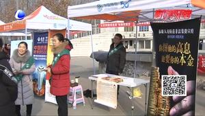 我市开展防范和打击非法集资宣传进校园活动