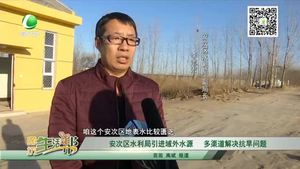 安次区水利局引进域外水源 多渠道解决抗旱问题