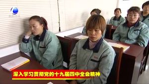 市委“走基层”宣讲团到永清县宣讲党的十九届四中全会精神