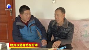 张景晏：身残志坚 政策扶贫助力实现脱贫梦