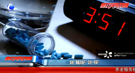 你是“睡眠特困户”中的一员吗？