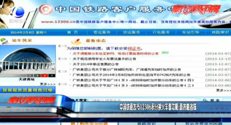 中国铁路发布12306积分换火车票攻略：真的能省钱