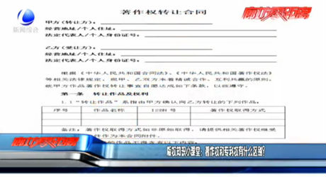 版权知识小课堂：著作权和专利权有什么区别？