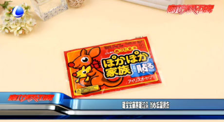 暖宝宝御寒暖过头 当心低温烫伤