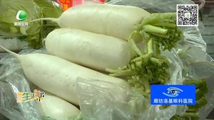 冬天多吃萝卜养生治病 医生表示：萝卜没有特殊营养成分