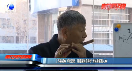 （不忘初心 牢记使命）志愿服务不停步 无私奉献暖人心