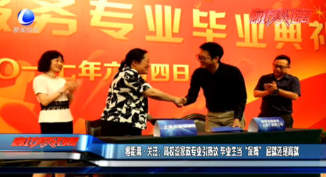 零距离关注：高校设家政专业引热议 毕业生当“保姆”屈就还是高就