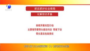 市委六届八次全会精神解读（九）