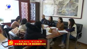 市委建委：守正创新真抓实干 全力保障百姓健康